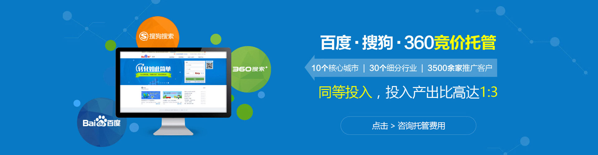 化德sem广告
